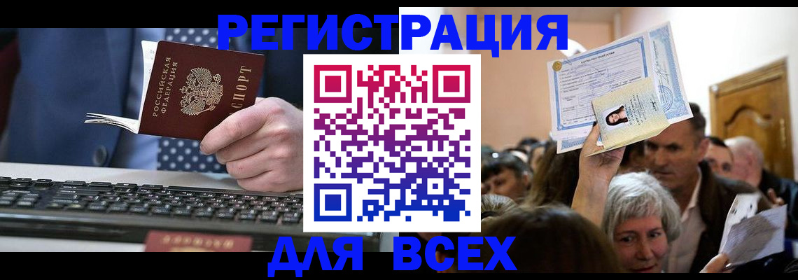 прописка иностранных граждан в Добрянке