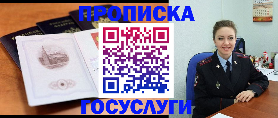 временная регистрация адрес в Добрянке