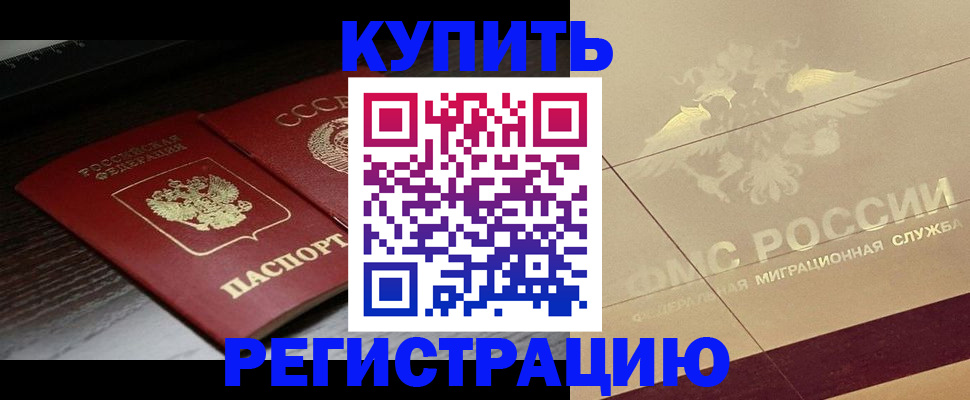 прописка поиск в Добрянке