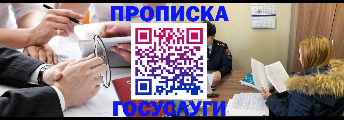 временная регистрация в квартире в Добрянке